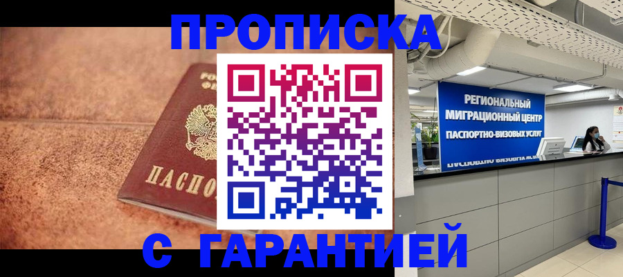 прописка ребенка в Среднеуральске