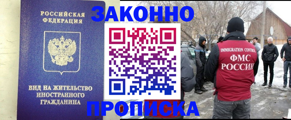 прописка законно в Среднеуральске