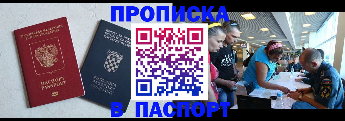 прописка ребенка в Среднеуральске