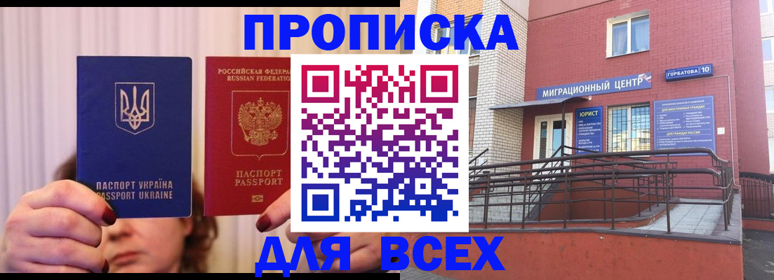 прописка штамп в Среднеуральске